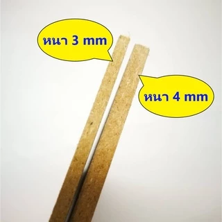กระดาษอัด แผ่นไม้อัด MDF เนื้อดี สำหรับเปิดบล็อก ขนาด 30 x 30 cm ออกใบกำกับภาษีได้