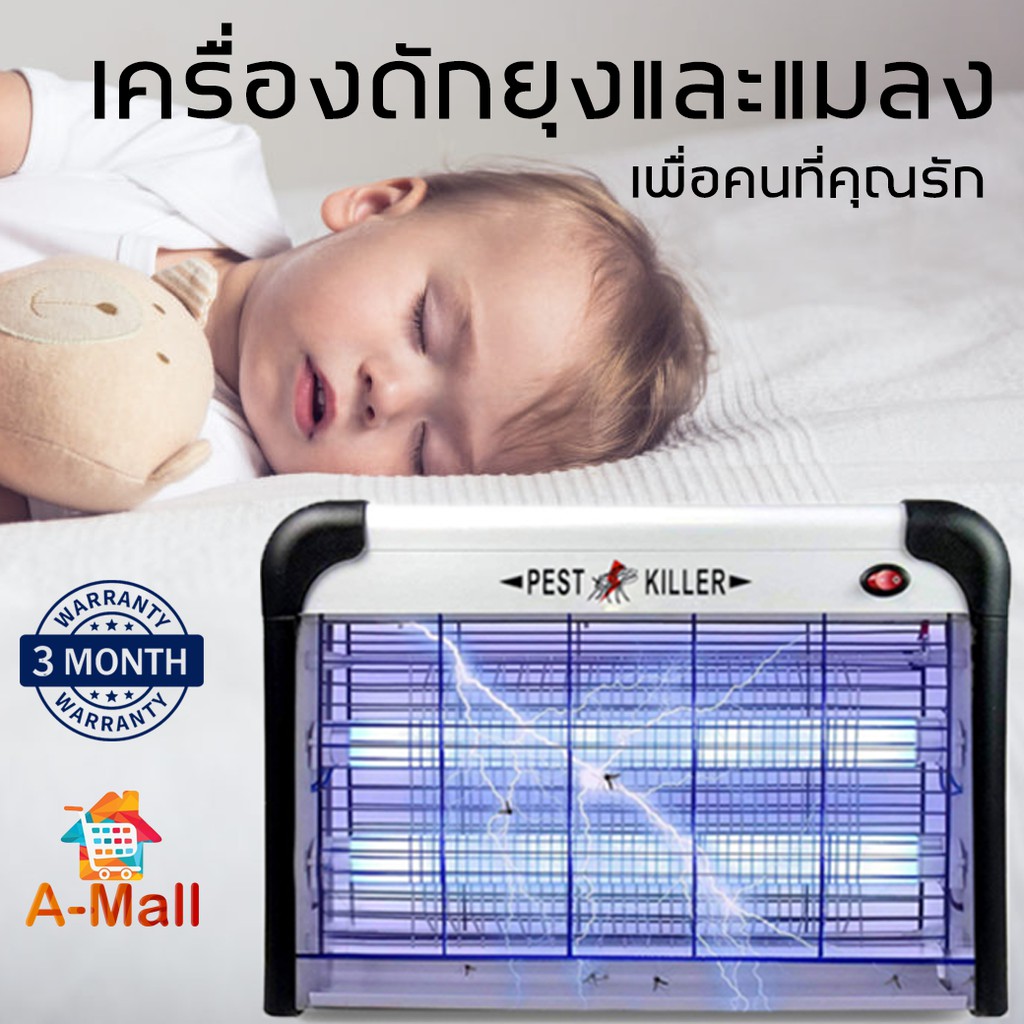เครื่องช็อตยุง และแมลง เครื่องดักยุง ยุง ที่ดักยุง Pest Killer กำลังไฟ 2700Vอุปกรณ์กำจัดยุงและแมลง  เครื่องดักยุง เครื่องใช้ไฟฟ้าภายในบ้าน เครื่องดักยุงและแมลง ที่ดักยุง และแมลง จับยุง โคมไฟดักยุง เครื่องดักยุงไฟฟ้า เครื่องช็อตยุง