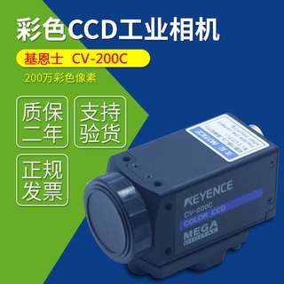 กล้องอุตสาหกรรม SZ CV-200C Color CCD