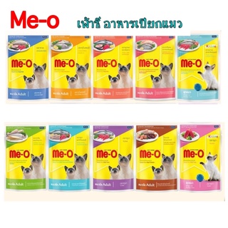 Meo เพ้าซ์ อาหารเปียกสำหรับน้องแมว 80 กรัม