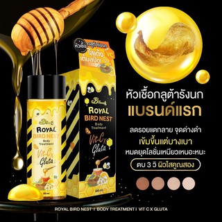 หัวเชื้อกลูต้ารังนก Bsecret Royal Bird Nest