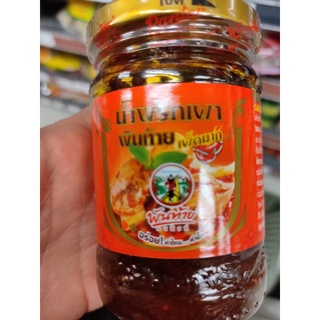 น้ำพริกเผาต้มยำ   حلال  TOM YAM CHILI 🌶️ PASTE with SOYA BEAN Oil for TOM YAM