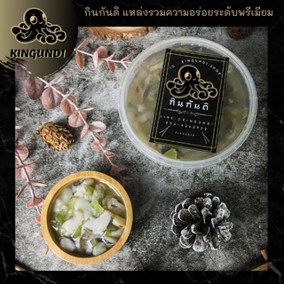 ทาโกะวาซาบิ Tako wasabi  80g-100g-200g-500g/Pack l KINGUNDI อาหารญี่ปุ่น ปลาหมึกทาโกะวาซาบิ Raw Octopus With Wasabi