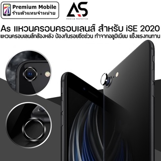 As แหวนครอบ เลนส์กล้องหลัง สำหรับ iSE 2020 สวยงาม แข็งแรงทนทาน