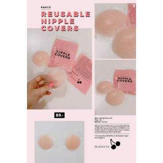 FLAT2112 :FE0001 REUSABLE NIPPLE COVER ขายดีมาก ซิลิโคนปิดหัวนม แปะจุก ที่แปะนม แผ่นปิดหัวนม กาวติดทน ติดแน่น เรียบเนียน