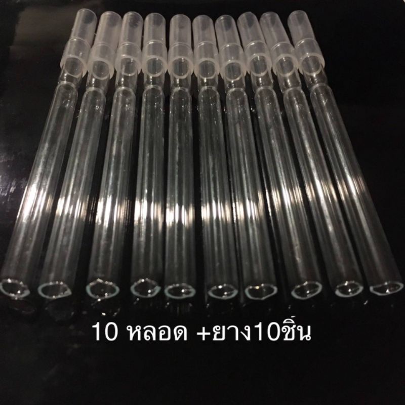 อุปกรณ์ทดลองวิทยาศาตร์หลอดแก้วดูดสารละลายตัดปลาย บรรจุ10หลอด+แถมยางซิลิโคน10ชิ้น ยาว10cm