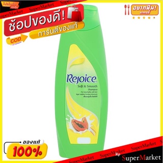 🔥สินค้าขายดี!! รีจอยส์ ซอฟท์ แอนด์ สมูท แชมพูสูตรเพื่อผมนุ่มลื่น 170มล. Rejoice Soft &amp; Smooth Shampoo 170ml