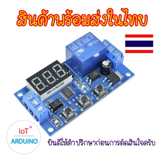 Relay Timer 12V สามารถตั้งเวลาทำงานได้ แบบปุ่มกด 3 ปุ่ม สินค้าพร้อมส่ง!!!