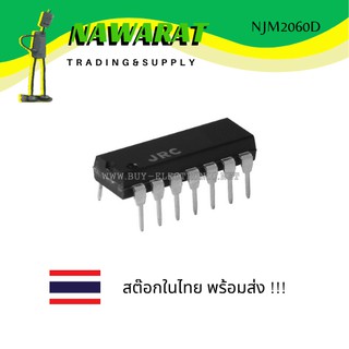 IC NJM2060D Quad Operational Amplifier DIP-14