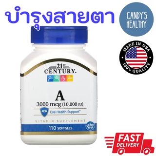 วิตามินเอ พร้อมส่ง 21st Century, Vitamin A, 3,000 mcg (10,000 IU), 110 Softgels - วิตามิน เอ บำรุงสายตา