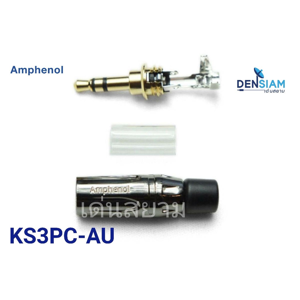 สั่งปุ๊บ ส่งปั๊บ 🚀Amphenol KS3PC-AU ปลั๊กไมค์ 3.5 มม. K-Series Stereo Chrome Finish Gold Plate Contact