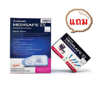 เครื่องตรวจน้ำตาลในเลือด Terumo รุ่น Medisafe EX (แถมฟรี! แผ่นตรวจน้ำตาลพร้อมเข็ม