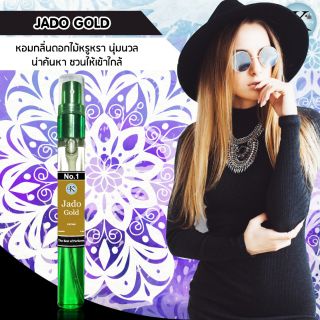 Jado Gold กลิ่นดอกไม้หอมน่าค้นหา