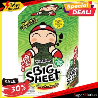 🔥แนะนำ!! เถ้าแก่น้อย บิ๊กชีท สาหร่ายทอดแผ่น รสคลาสสิค 3.5กรัม x 12 ซอง Taokaenoi Big Sheet Classic Flavour Fried Seaweed