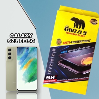 Galaxy S21 FE 5G ฟิล์มกระจกนิรภัยเต็มจอ แบบด้าน ขอบดำ GRIZZLY MATTE FULL FRAME