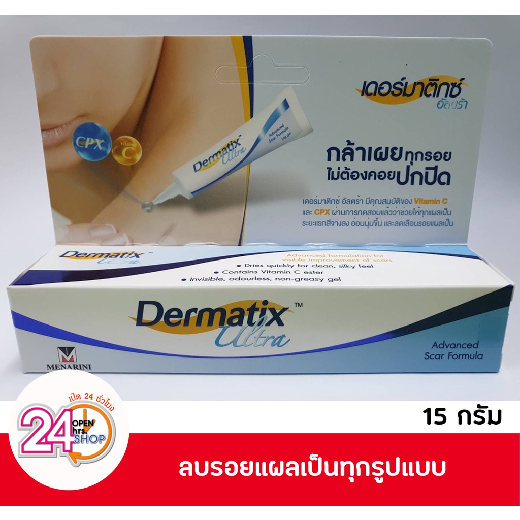 ของแท้ 100 ( Exp 122024 ) Dermatix Ultra Gel 15g (ฉลากไทย) เดอร์มาติกซ์ ...
