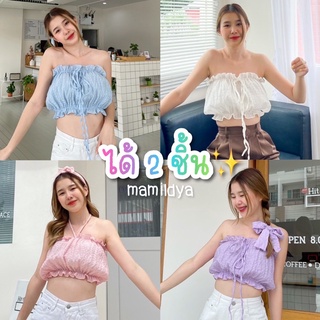 🧺ได้ 2 ชิ้น⭐️เสื้อเกาะอกคล้องคอ + ผ้าผูกผม น่ารักสุดๆ/ Honey เกาะอก