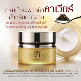 ครีม คาเวียร์ ไวท์เทนนิ่ง เดย์ครีม SPF 15 สูตร กลางวัน ขนาด 30 กรัม Mistine Caviar Whitening Day Cream SPF 15