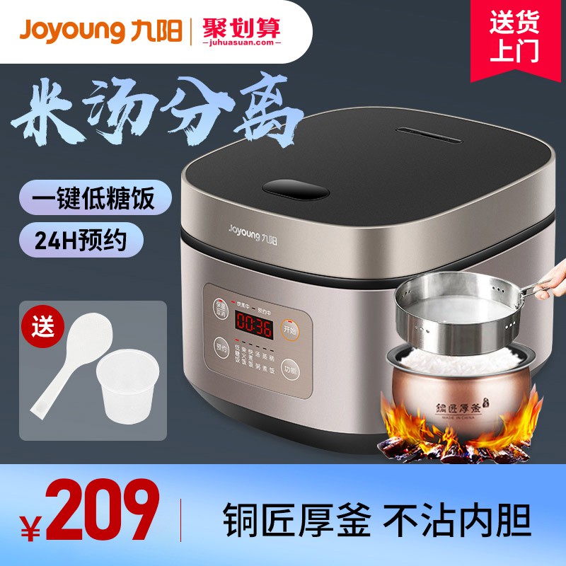 🔥หม้อหุงข้าวน้ำตาลต่ำระเบิด Joyoung แยกซุปข้าว Smart Home 4L Lim Rice Health Go หม้อหุงข้าวไฟไม้ปลอดน้ำตาล