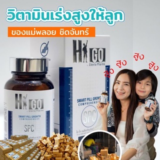 Higo แคลเซียม Higo Higoรวมวิตามินแคลเซียมโปรตีนเพิ่มสูง