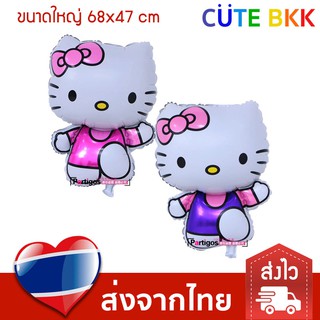 [ส่งด่วน] ลูกโป่ง คิตตี้ ลูกโป่งลายการ์ตูน มีหลายแบบ