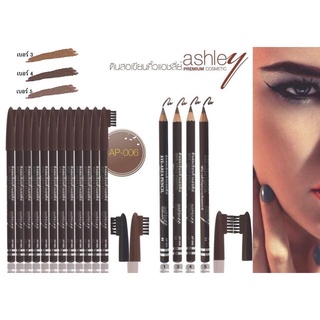 ดินสอเขียนคิ้วแอชลี่ย์ AP-006 Ashley Eye-Area Pencil เนื้อนุ่ม เขียนง่าย ไม่สะดุด (แบบ1โหล)