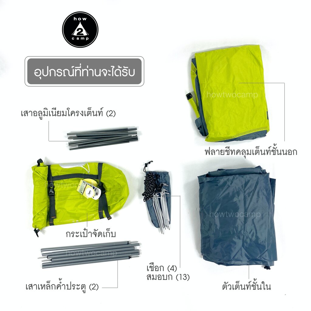 เต็นท์กันฝน กันลม 2P กางง่าย Tent T-02 รูปที่ 8