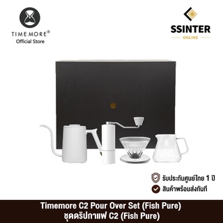 Timemore C2 Pour Over Set (Fish Pure) ไทม์มอร์ ชุดดริปกาแฟ C2 (Fish Pure) (รับประกันศูนย์ไทย 1 ปี)