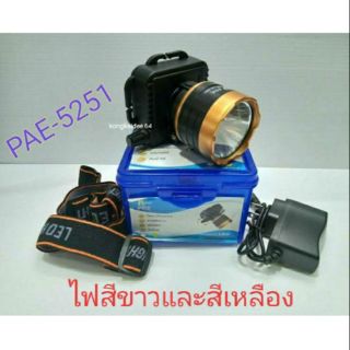 ไฟฉายคาดศรีษะ รุ่น PAE-5251 มีไฟสีขาว และไฟสีเหลือง