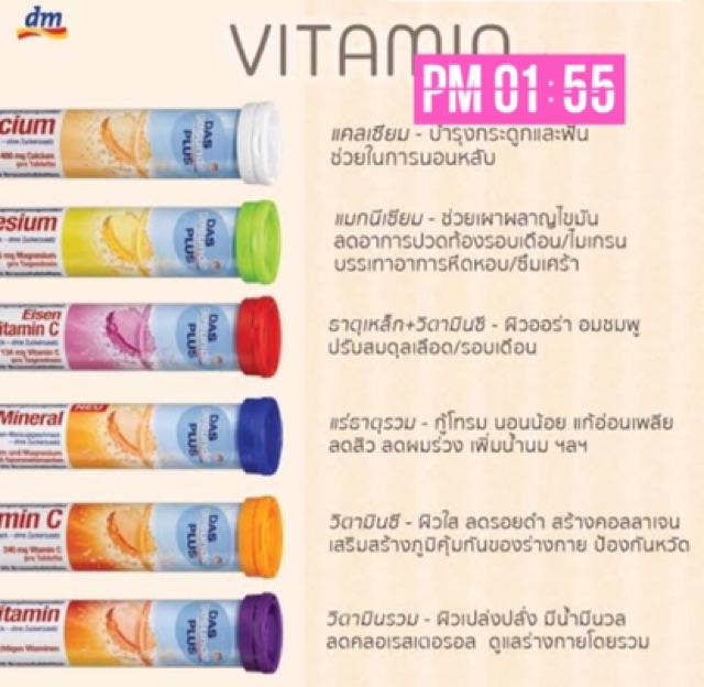 วิตามินเม็ดฟู่ Mivolis เยอรมันแท้ 100% ฝาส้ม วิตามินซี