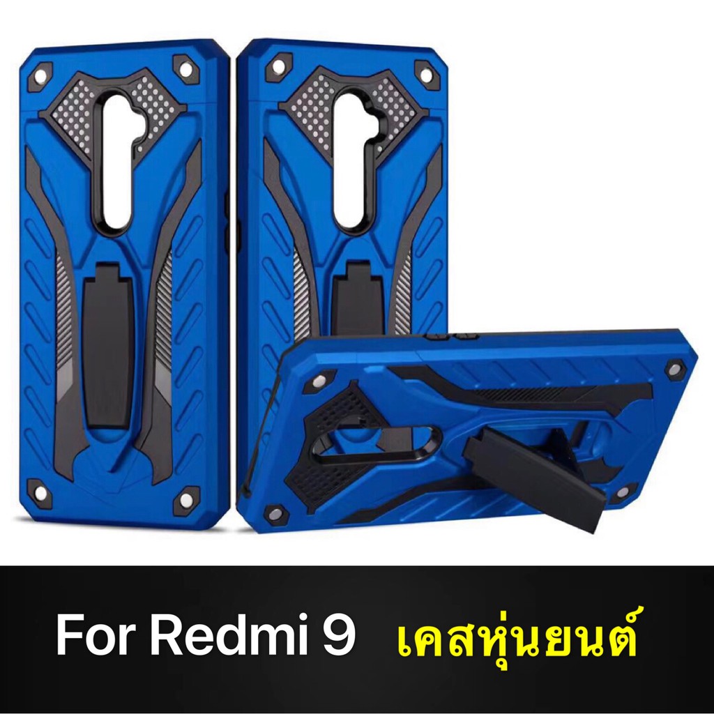[ส่งจากไทย] Case Xiaomi Redmi 9 เคสหุ่นยนต์ Robot case เคสไฮบริด มีขาตั้ง เคสกันกระแทก TPU CASE สินค้าใหม่