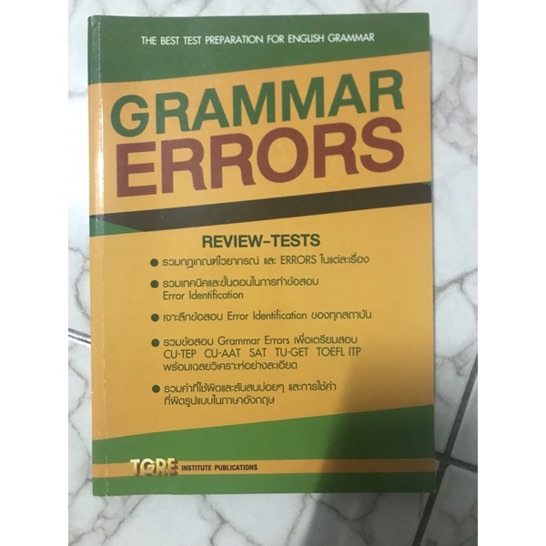 grammar errors ของ TGRE