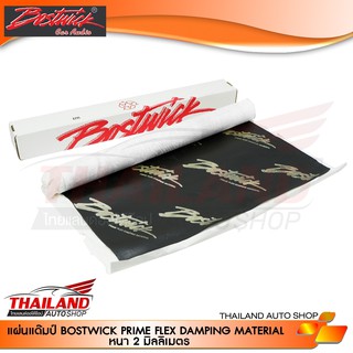 BOSTWICK  แผ่นแดมป์คุณภาพดี  (สีดำ)   / แพ็ค 1 แผ่น