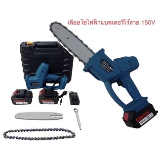 เลื่อยแบตเตอรี่ไร้สาย boss150V ขนาดบาร์ 9 นิ้ว