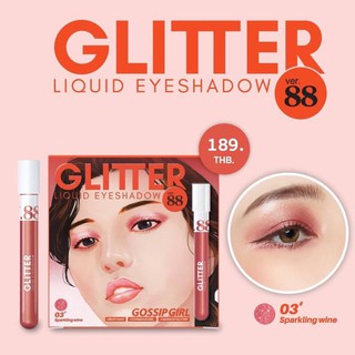 Ver.88 Glitter Liquid Eyeshadow มี 5 สี