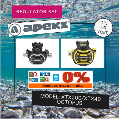 APEKS XTX 200 REGULATOR+XTX40 Octopus SET-ผ่อน 0% ได้ตามระบบ