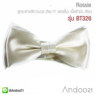 Rossie - หูกระต่ายสีขาวนวล (No.17 สองชั้น) เนื้อผ้ามัน เรียบ Premium Quality+++ (BT326)