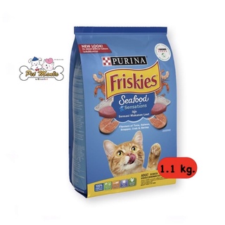 Friskies Seafood Sensations 1.1kg.ฟริสกี้ส์ ซีฟู๊ดเซนเซชั่น รสซีฟู้ดทะเลรวมมิตร