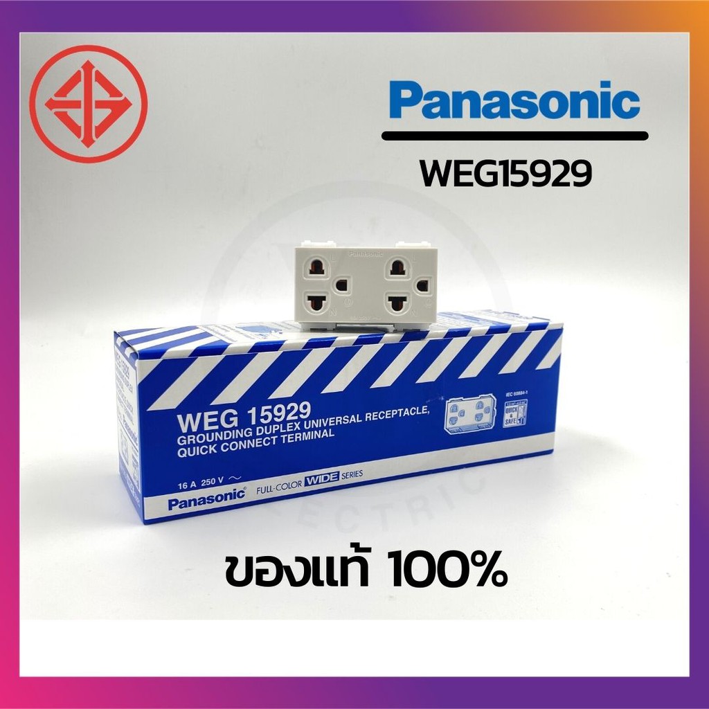 Panasonic ปลั๊กกราวคู่/เต้ารับ WEG15929 สีขาว (10ตัว)