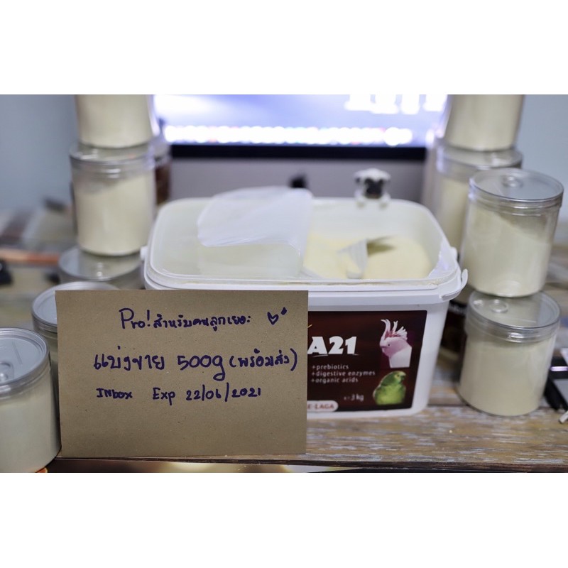 อาหารลูกนก/อาหารลูกป้อน/นูทรีเบิร์ด A21 ขนาด 500g แตกกล่องไม่ผสม exp 22/06/2021
