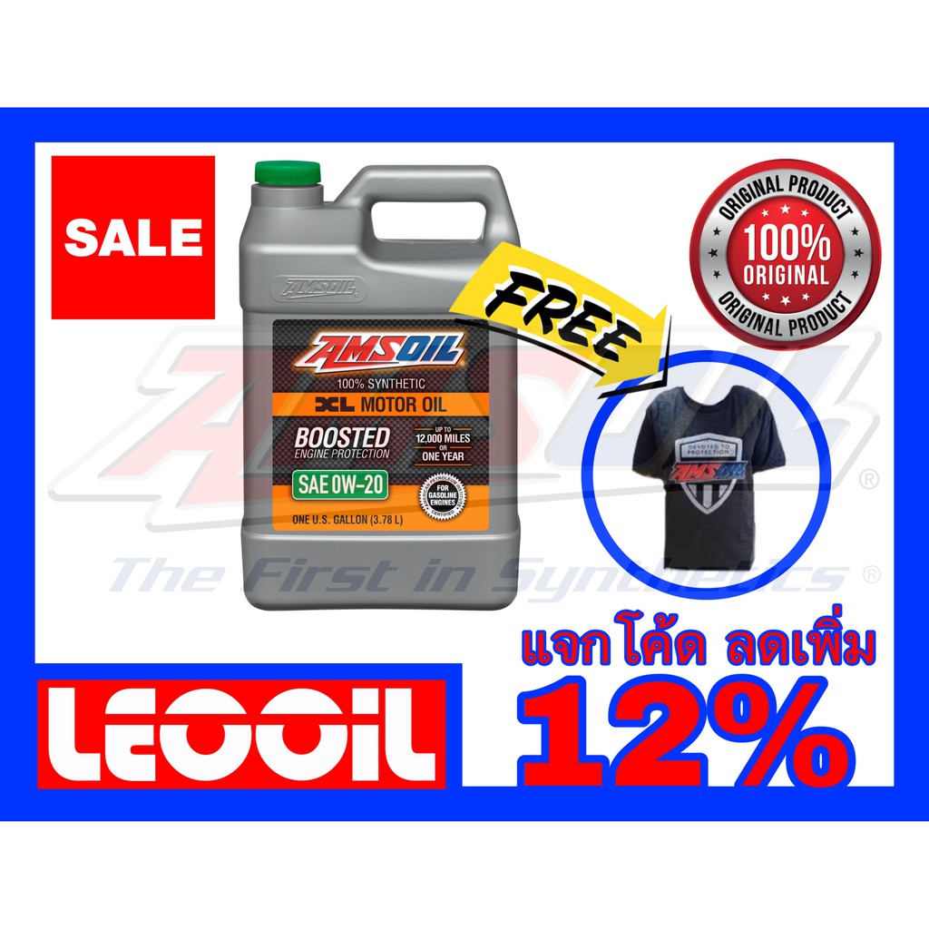 Amsoil XL Boosted SAE 0w-20 น้ำมันเครื่องสังเคราะห์แท้100% เกรดพรีเมี่ยม ค่าความหนืด 0w 20 (0w20) แก