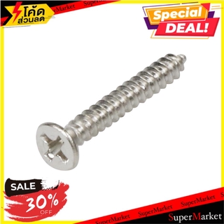 🔥เกรดโรงแรม!! สกรูเกลียวปล่อย TF BY TORA 6X1 นิ้ว 200 ตัว ช่างมืออาชีพ TF TAPPING SCREW BY TORA 6X1” 200EA สกรู, น๊อตและ