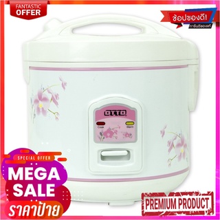 ออตโต้ หม้อหุงข้าวอุ่นทิพย์ 1 ลิตร รุ่น CR-100T คละลายOtto Rice Cooker 1L #CR-100T