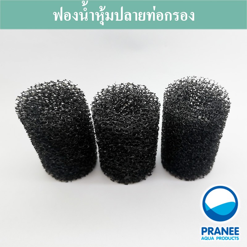 ฟองน้ำกันลูกกุ้งลูกปลา ฟองน้ำเครื่องกรอง ฟองน้ำกันสิ่งสกปรก มีให้เลือก 2 ขนาด
