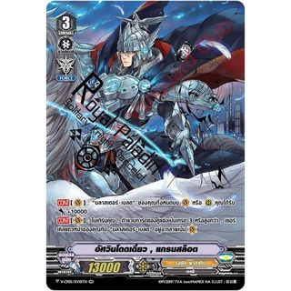 !!!!ของใหม่!!!!! แวนการ์ด Vanguard V-CP05 แยกแคลน