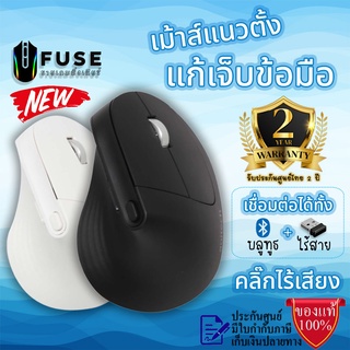 Anitech W230 &amp; W225 Vertical Mouse Ergonomic Mouse เมาส์เพื่อสุขภาพ เมาส์แนวตั้ง เมาส์ไร้สาย เมาส์เงียบ