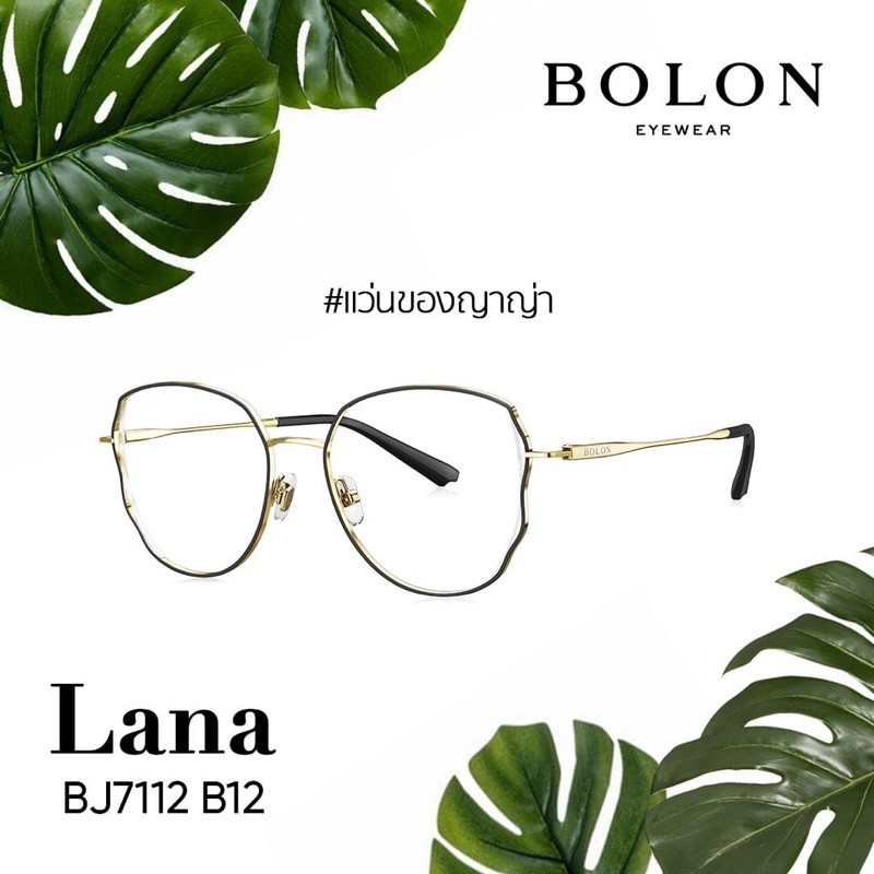 Bolon กรอบแว่นตา รุ่น Lana BJ7112 B12 ส่งฟรีไม่ใช้โค้ด