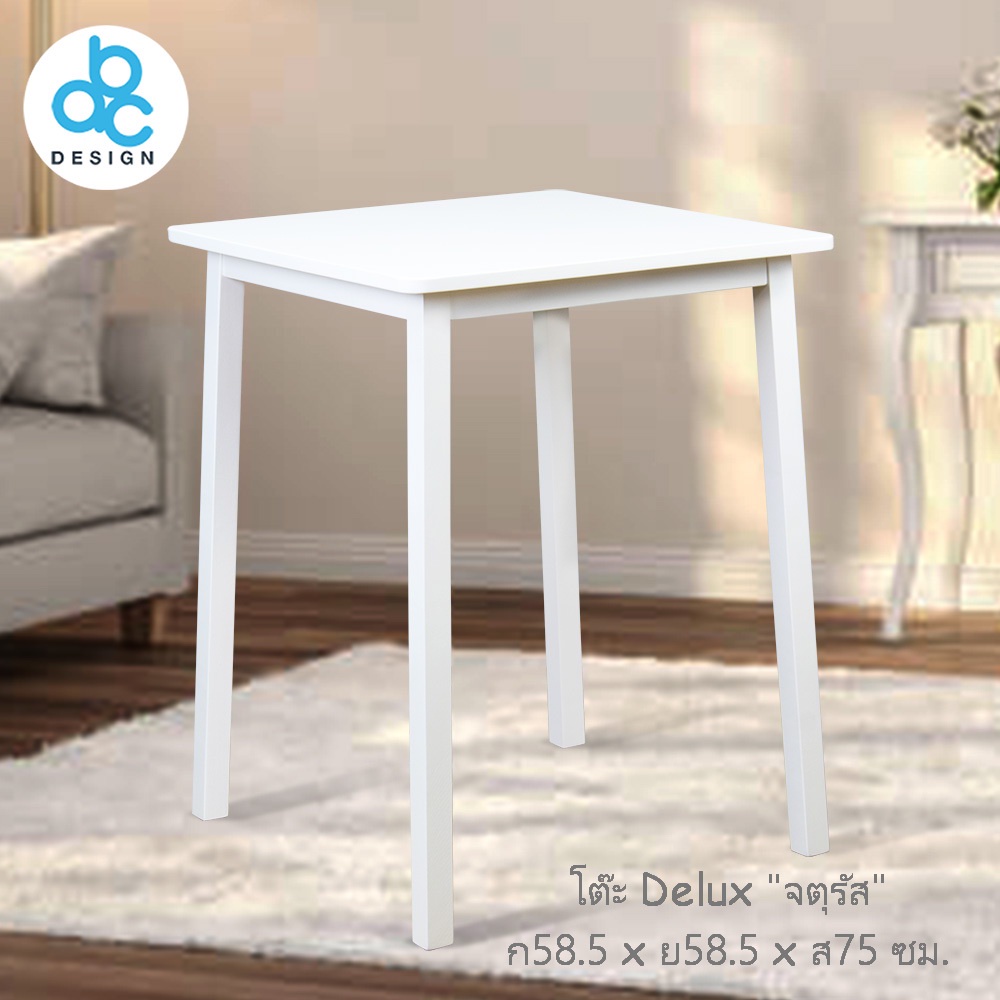 ABC Design โต๊ะรุ่นดีลักซ์/Delux ความสูง 75ซม. โต๊ะกินข้าว/ทำงาน มี 3สี สีขาว/สีเทา/Topไม้