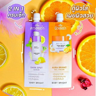 [กล่อง 6 ซอง] Baby Bright DUO BOOSTER DARK SPOT SERUM &amp; AURA BRIGHT GET CREAM 2 in 1 ลดรอยดำ+สิว ผิวออร่า
