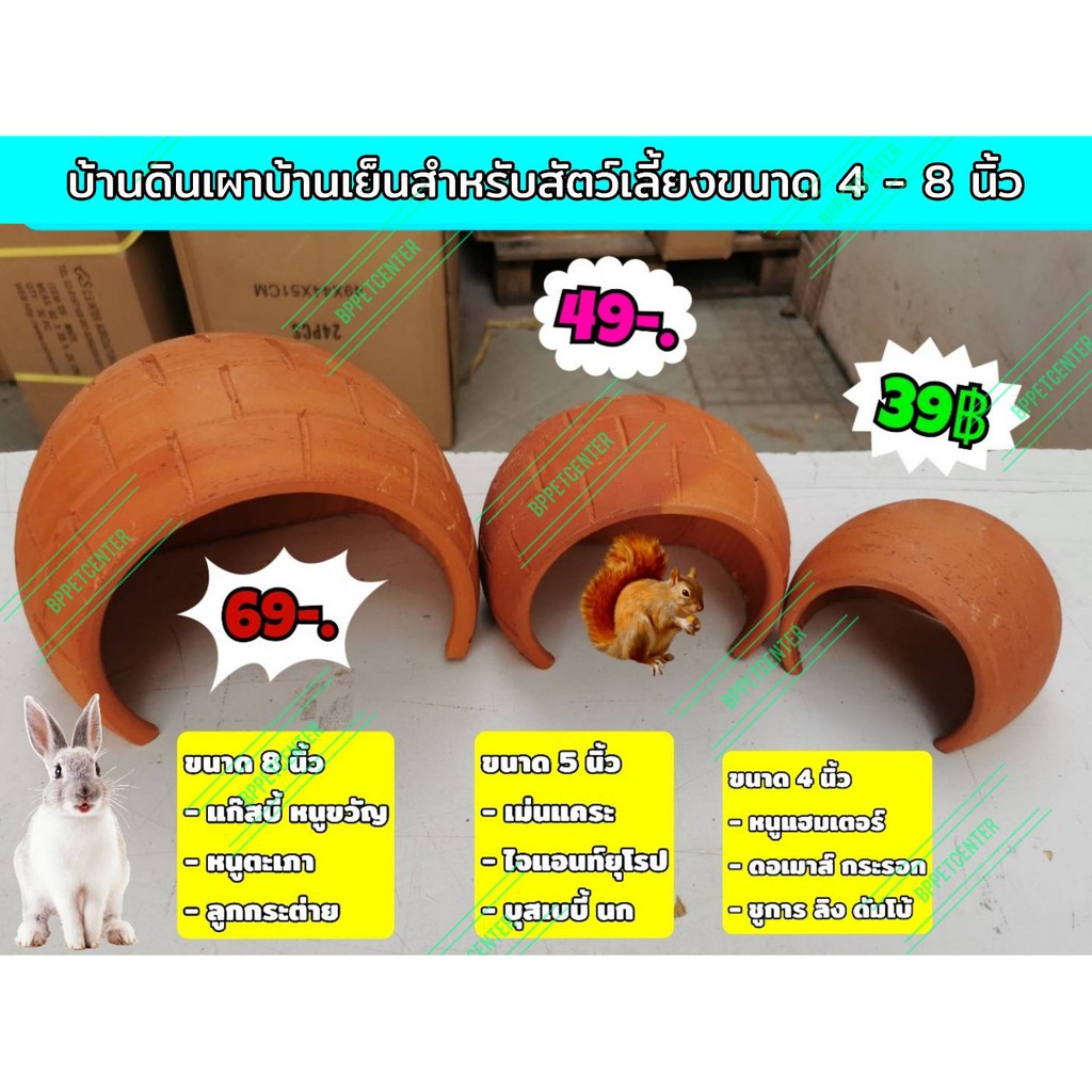 บ้านแอร์ดินเผาสำหรับสัตว์เลี้ยง ช่วยลดอุณหภูมิให้สำหรับสัตว์เลี้ยง เป็นที่หลบ บ้าน ราคาประหยัด(แบบถ้ำ)​